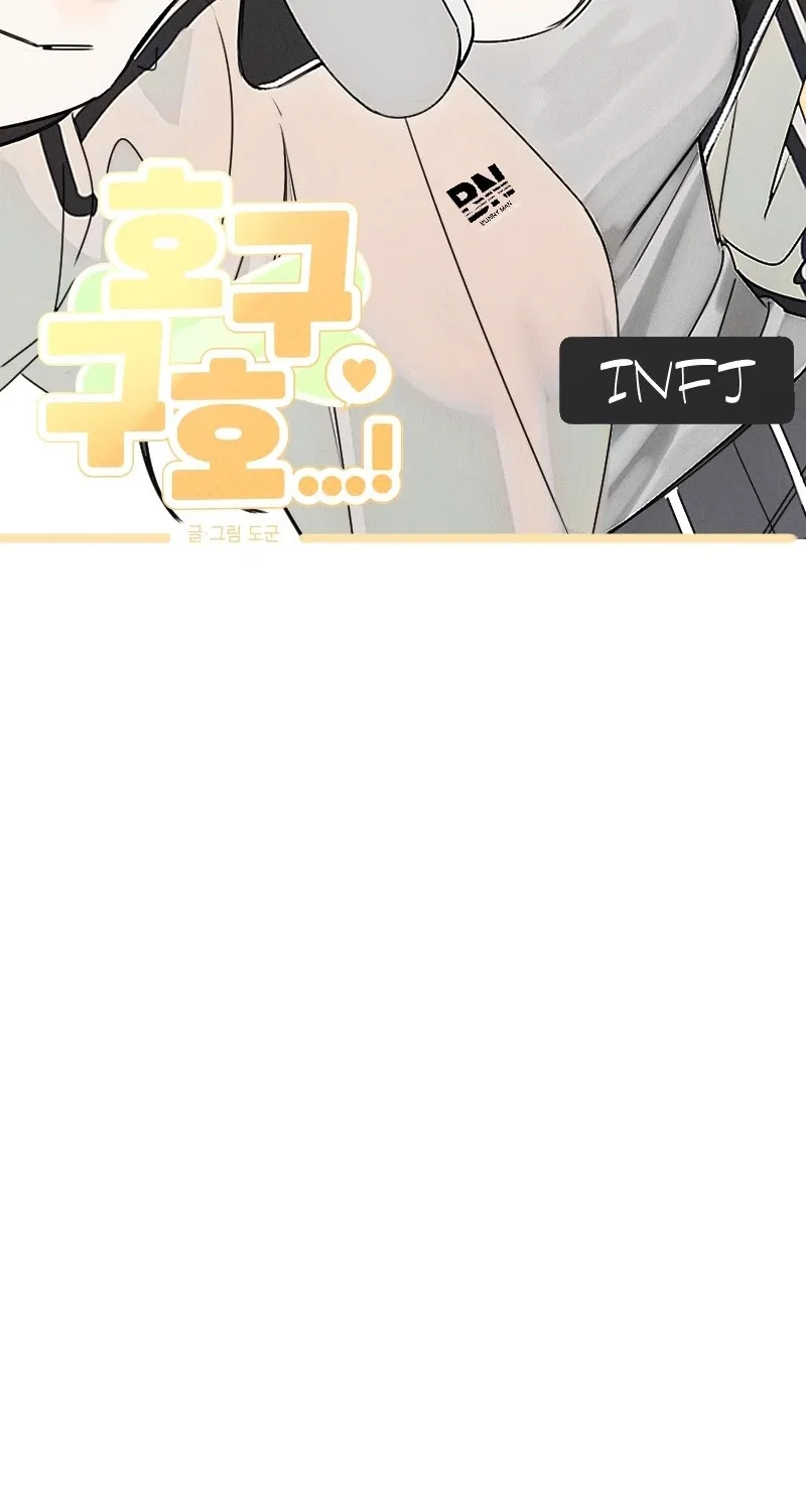 Hogugguho…! Chapter 3 page 8 - 