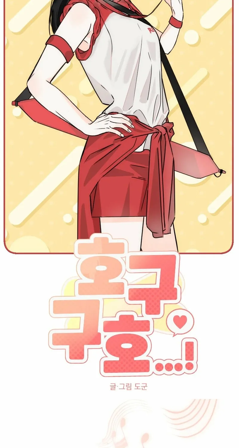 Hogugguho…! Chapter 6 page 16 - 