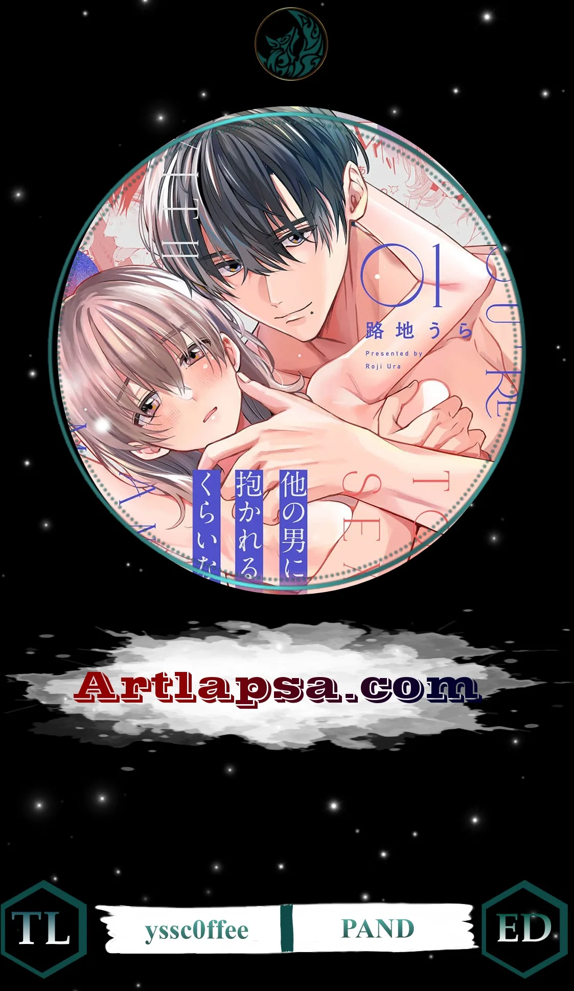 Hoka no Otoko ni Dakareru Kurainara -Osananajimi no Kojirase Ai- Chapter 2 page 1 - 