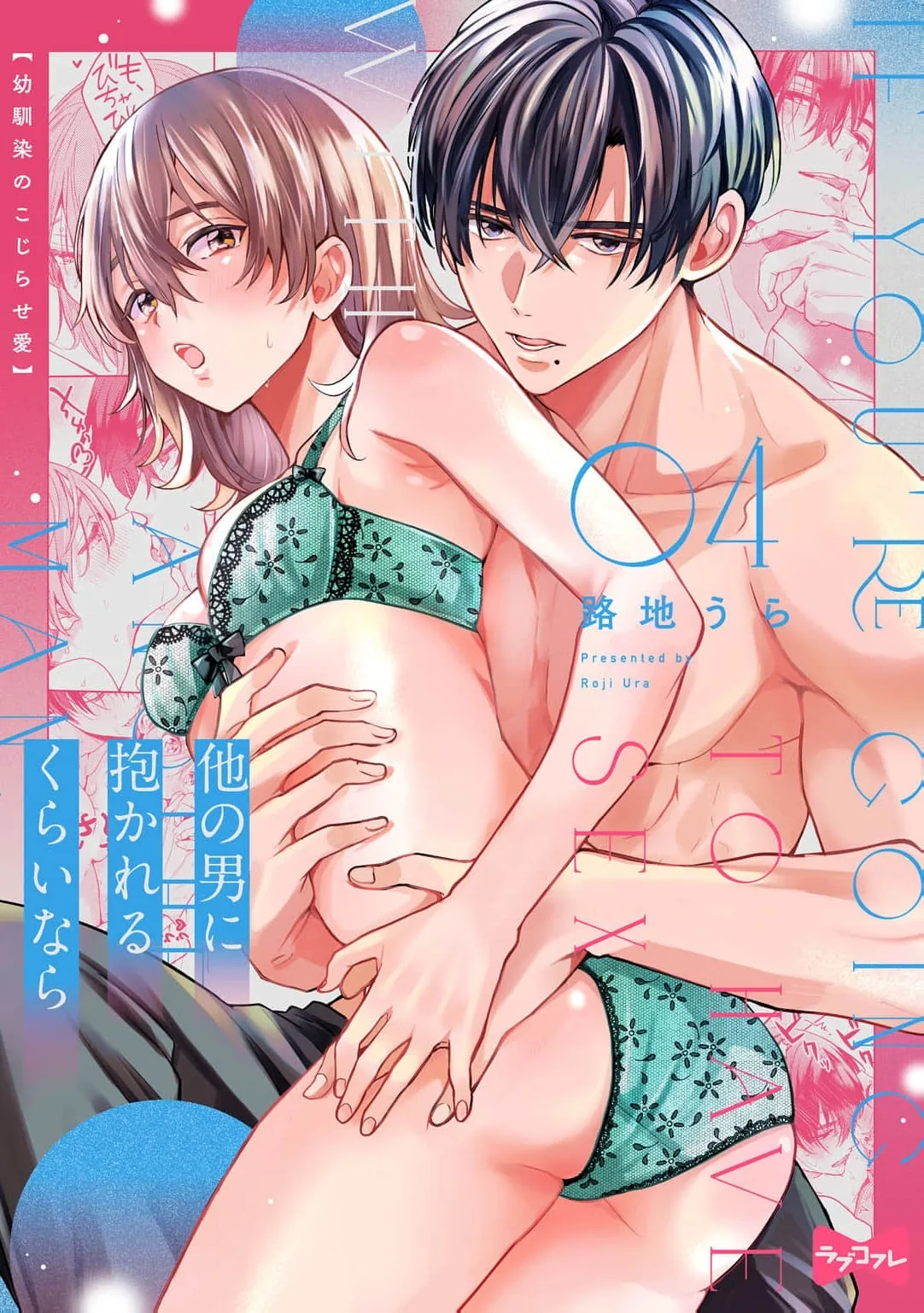 Hoka no Otoko ni Dakareru Kurainara -Osananajimi no Kojirase Ai- Chapter 4 page 2 - 