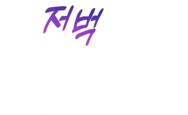 Hold Her Tighter So She Wouldn’t Run Away Chapter 11 page 39 - 