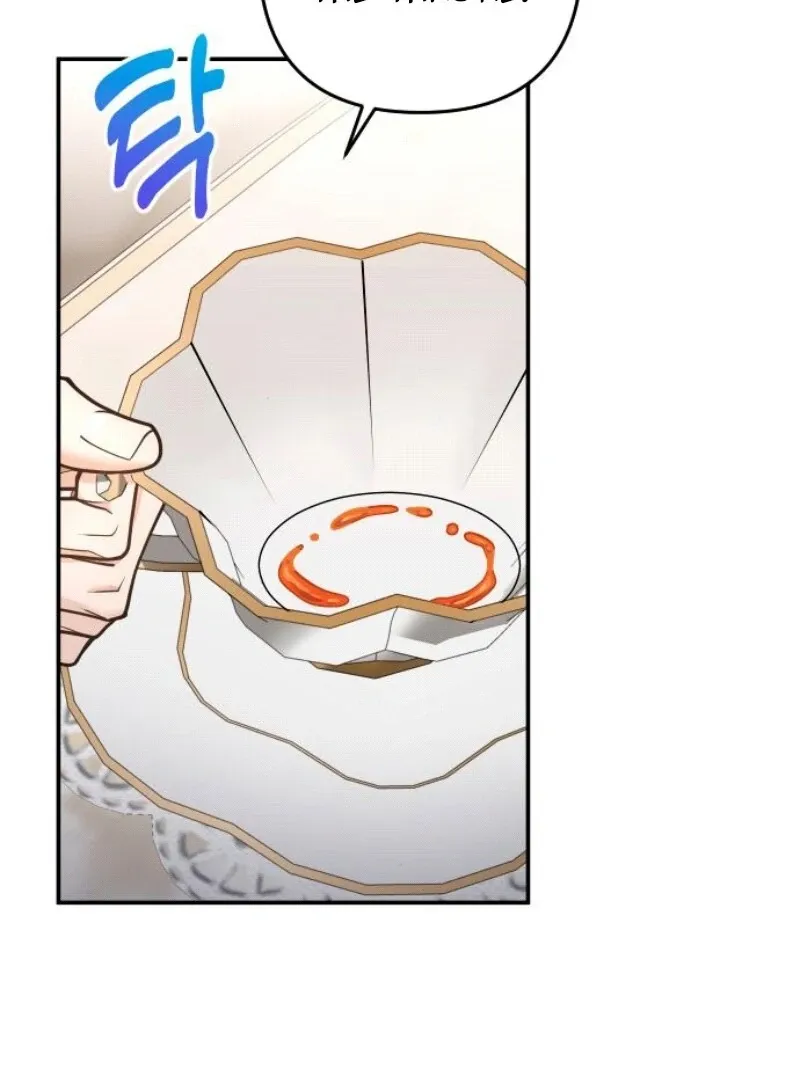 Hold Her Tighter So She Wouldn’t Run Away Chapter 27 page 81 - 