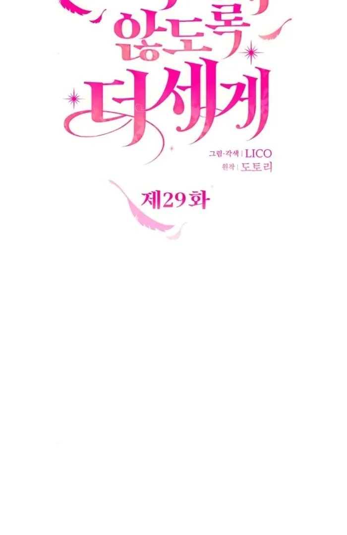 Hold Her Tighter So She Wouldn’t Run Away Chapter 29 page 32 - 