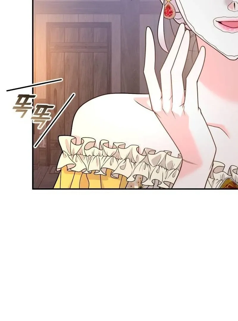 Hold Her Tighter So She Wouldn’t Run Away Chapter 30 page 50 - 