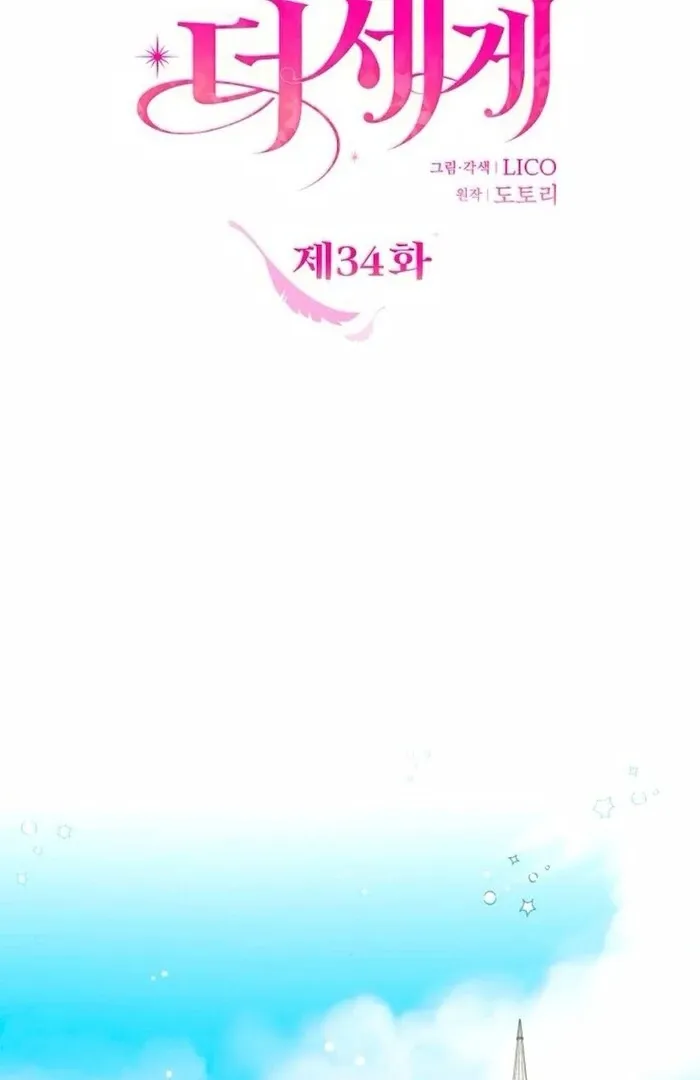 Hold Her Tighter So She Wouldn’t Run Away Chapter 34 page 40 - 