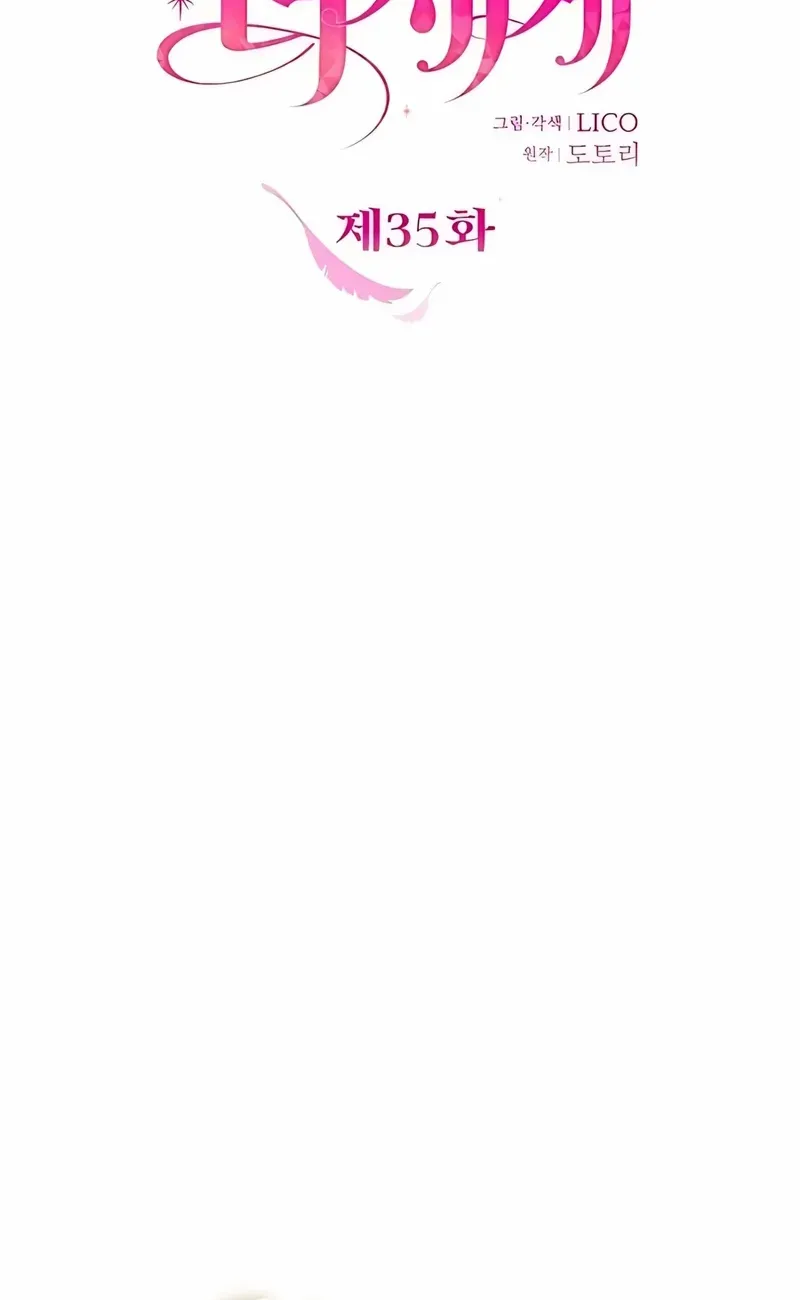 Hold Her Tighter So She Wouldn’t Run Away Chapter 35 page 16 - 