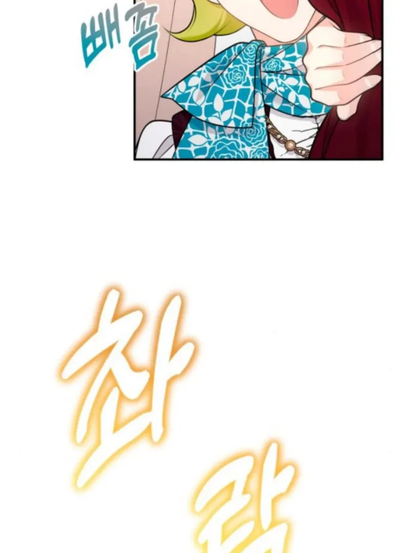 Hold Her Tighter So She Wouldn’t Run Away Chapter 42 page 78 - 