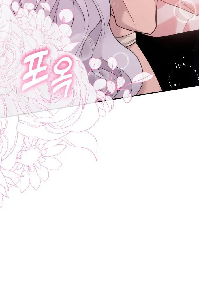 Hold Her Tighter So She Wouldn’t Run Away Chapter 43 page 29 - 