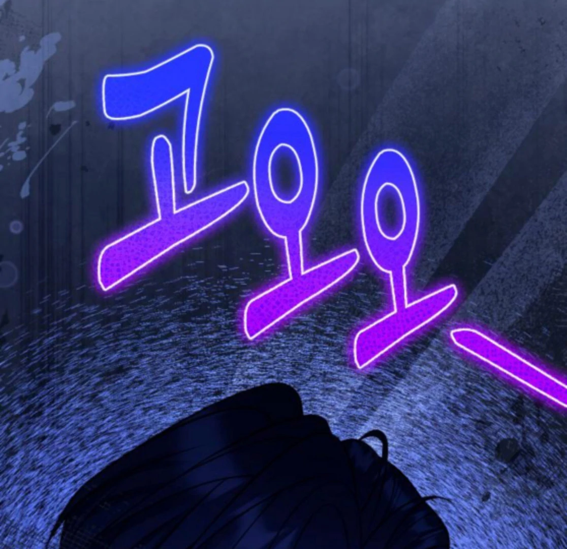Hold Her Tighter So She Wouldn’t Run Away Chapter 48 page 58 - 