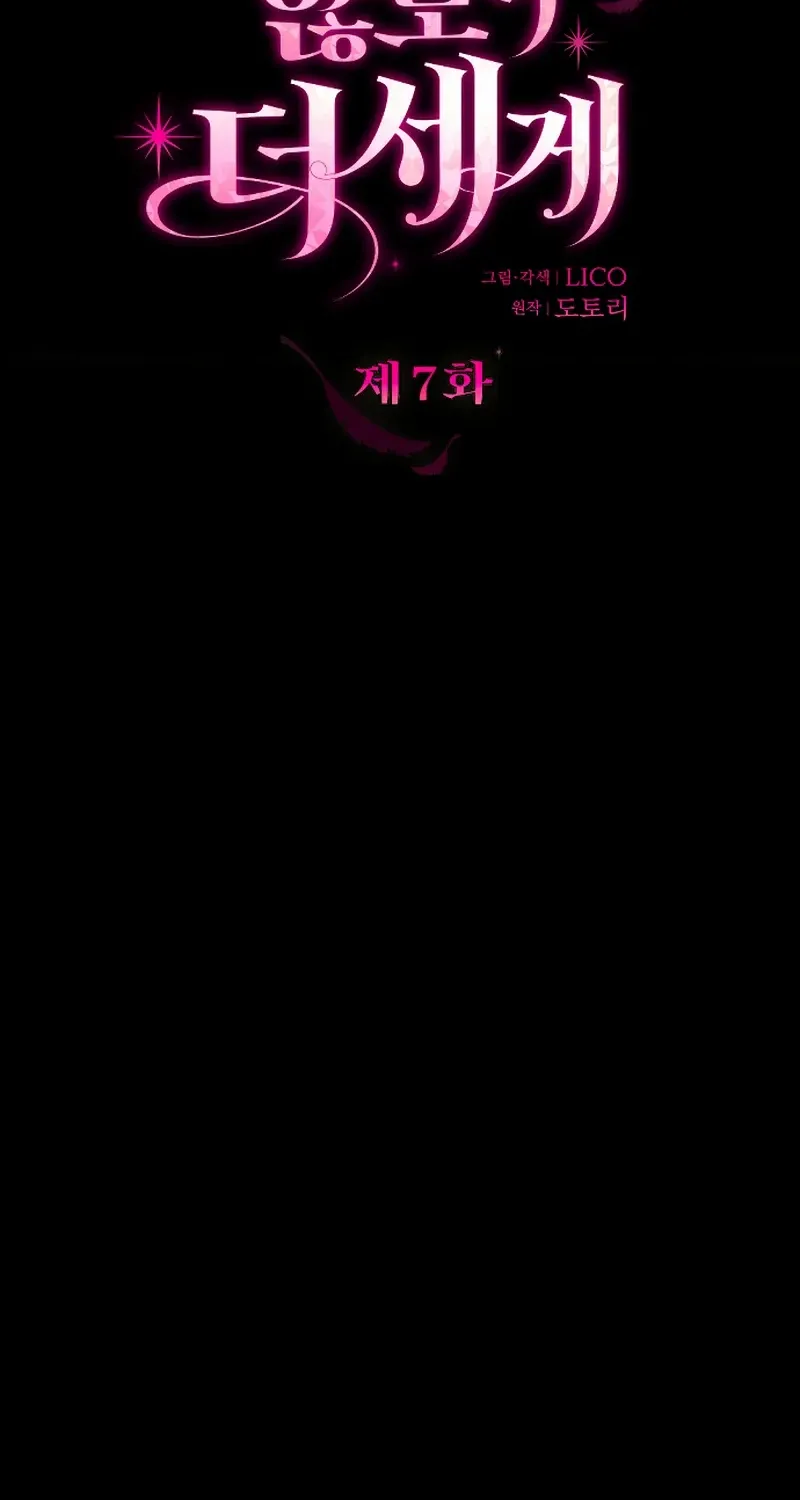Hold Her Tighter So She Wouldn’t Run Away Chapter 7 page 34 - 