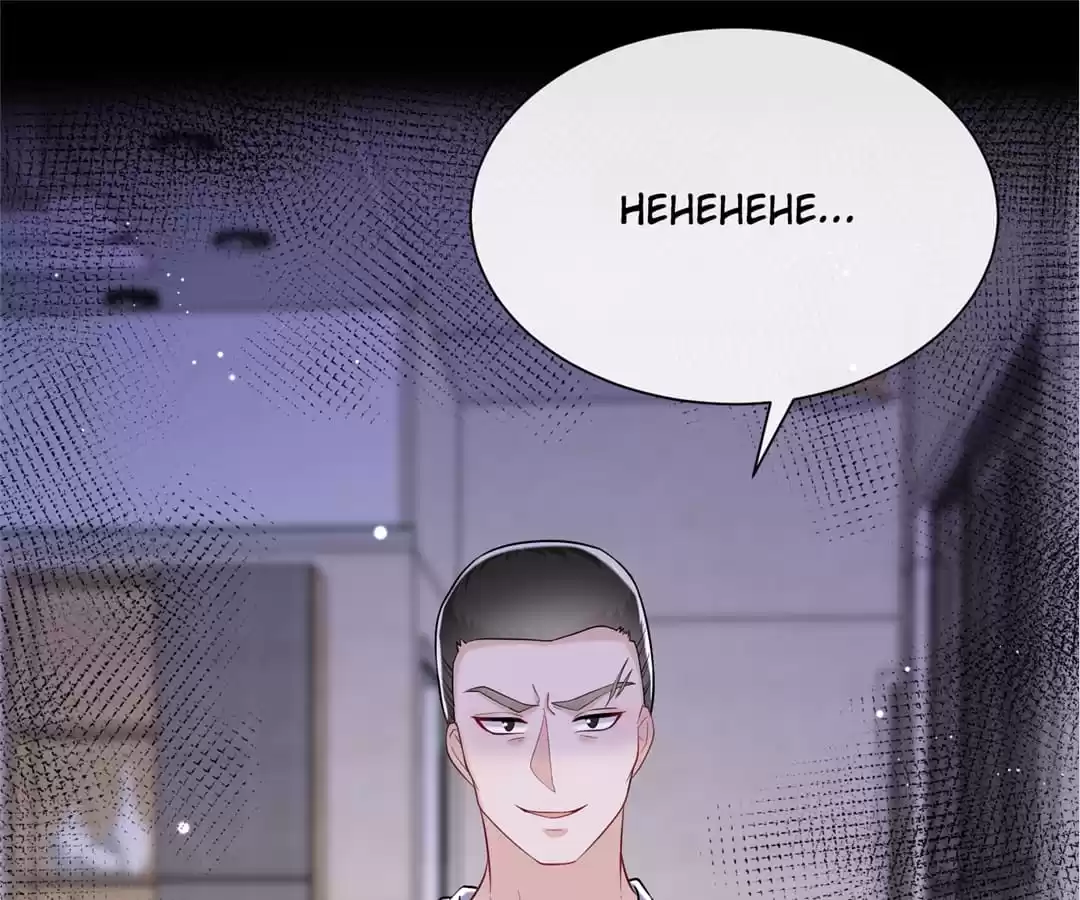 Hold Tight to My Ex-Husband Chapter 66 page 10 - 