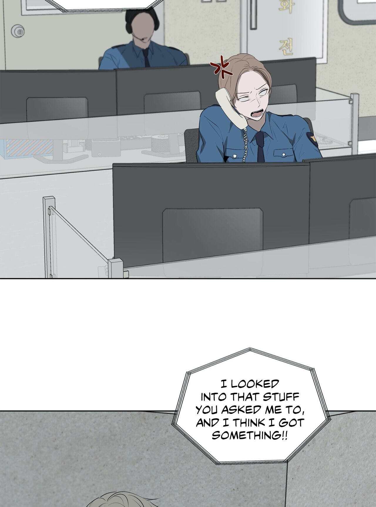 Holding Room Chapter 35 page 58 - 