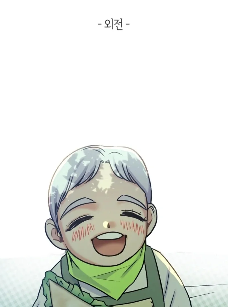 Holding You Captive Chapter 81 page 49 - 
