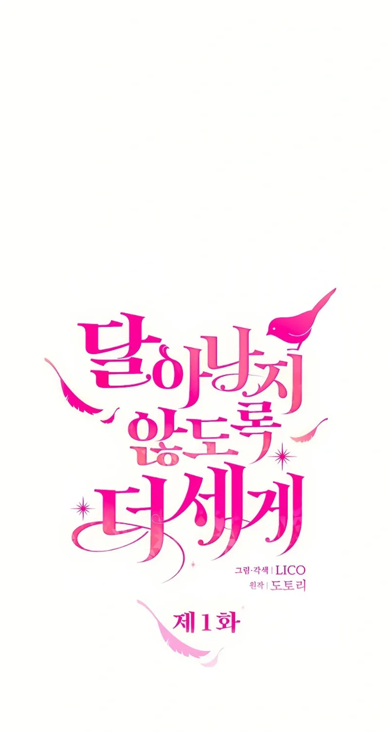 Holding You Close Chapter 1 page 45 - 