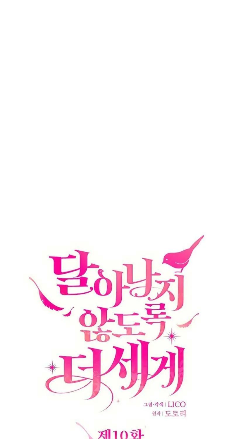 Holding You Close Chapter 10 page 26 - 