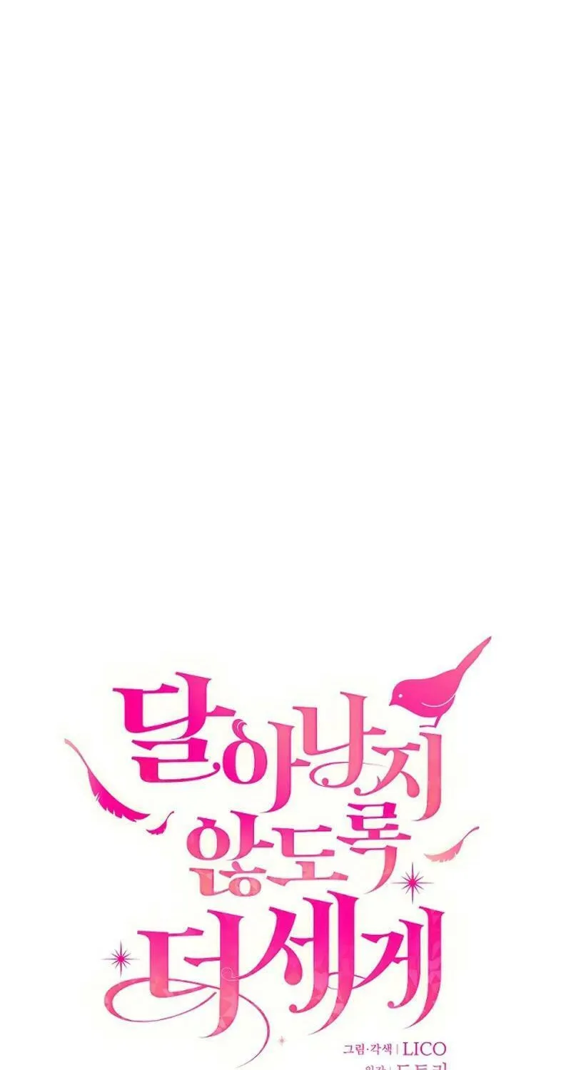 Holding You Close Chapter 13 page 24 - 