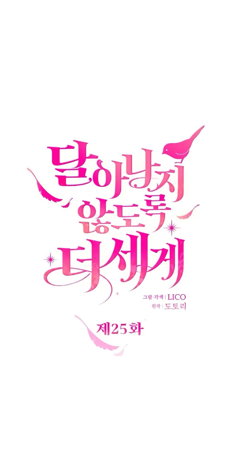Holding You Close Chapter 25 page 19 - 