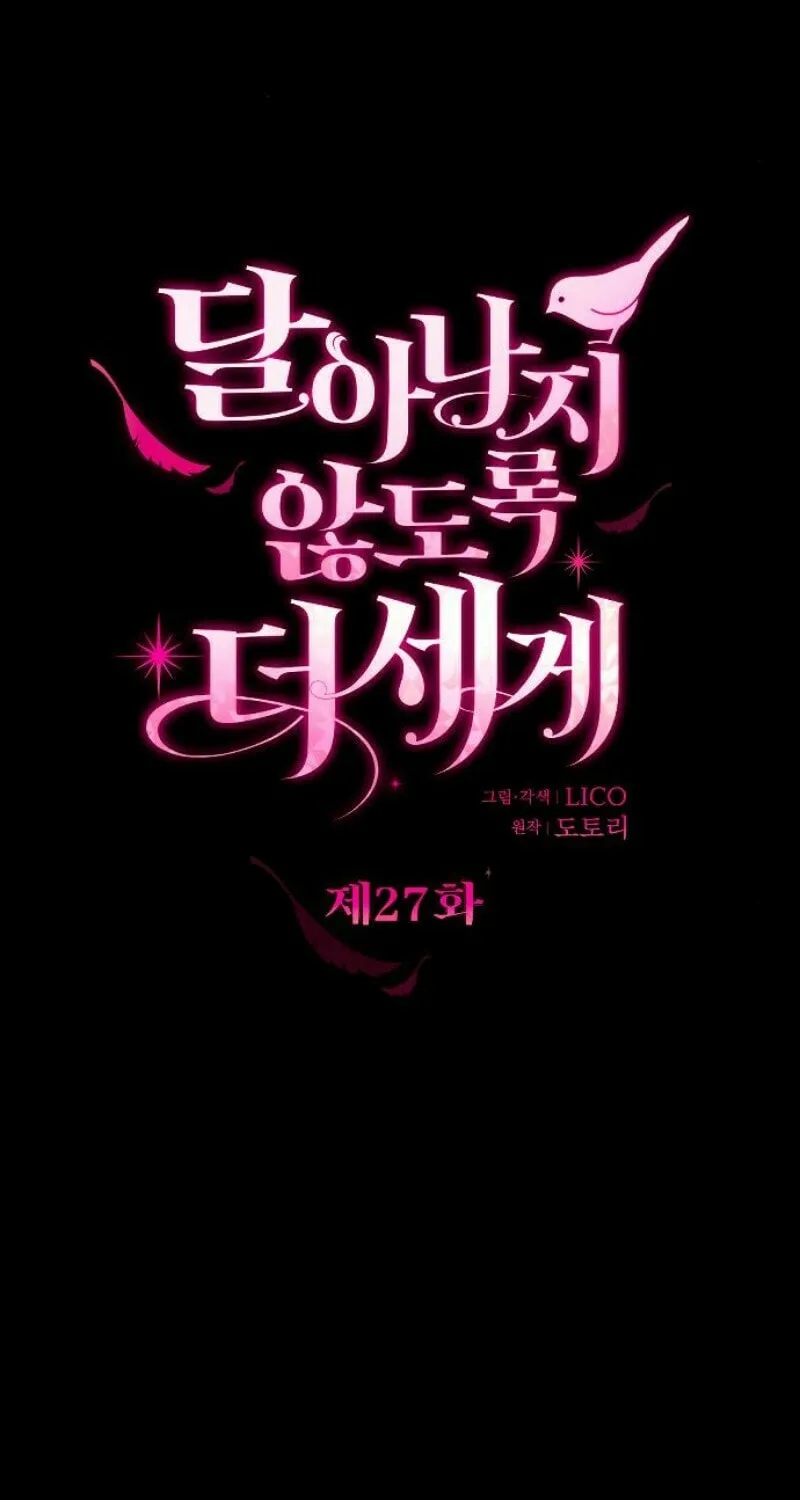 Holding You Close Chapter 27 page 19 - 