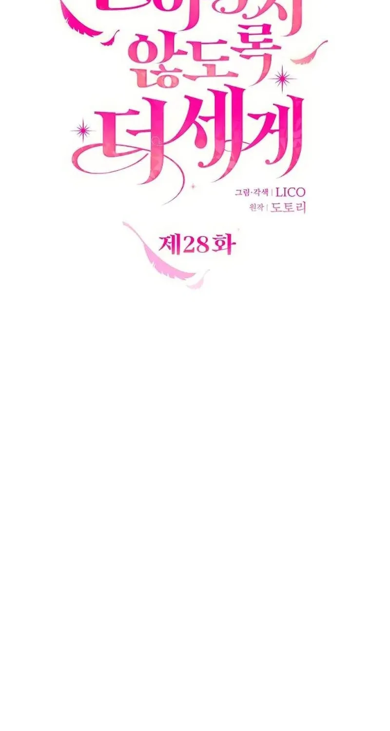Holding You Close Chapter 28 page 33 - 