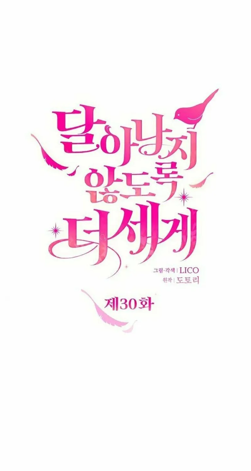 Holding You Close Chapter 30 page 14 - 