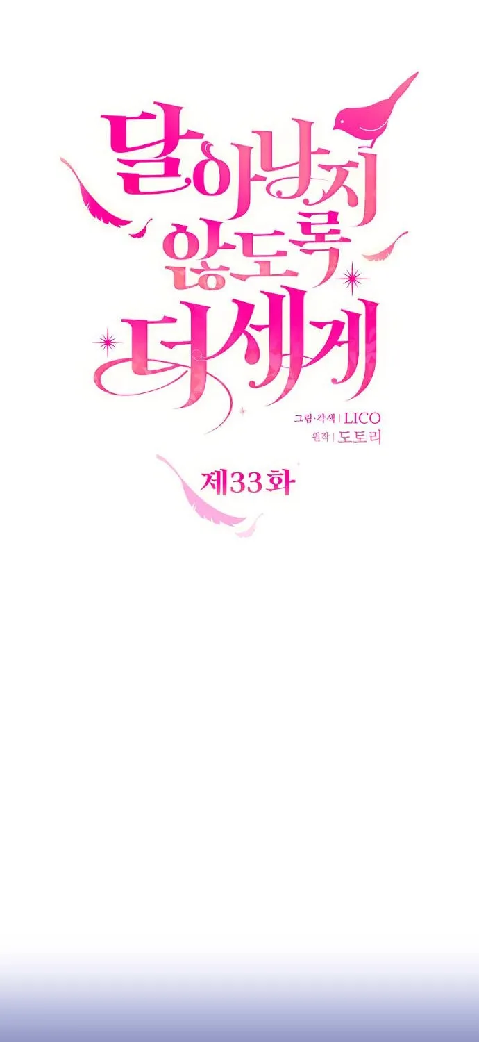 Holding You Close Chapter 33 page 14 - 