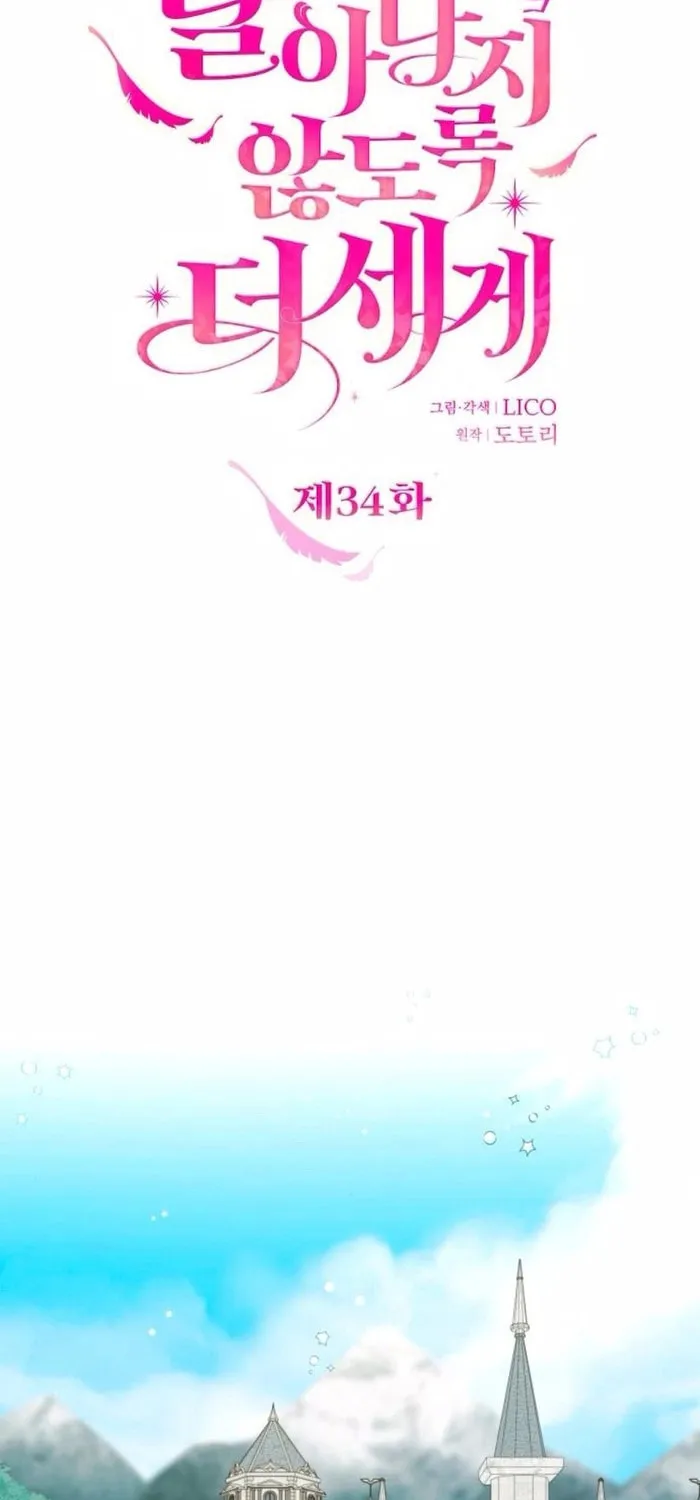 Holding You Close Chapter 34 page 30 - 
