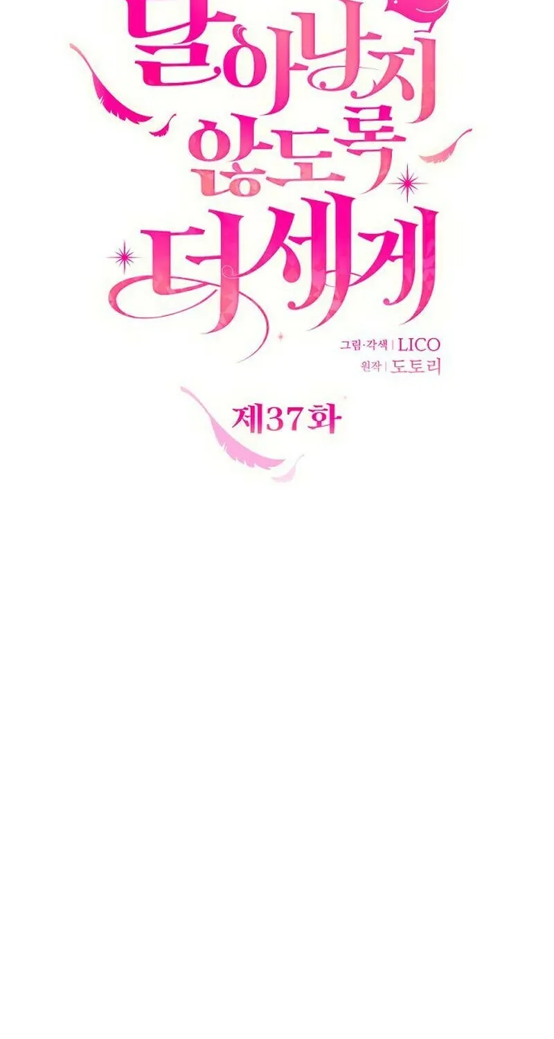 Holding You Close Chapter 37 page 29 - 