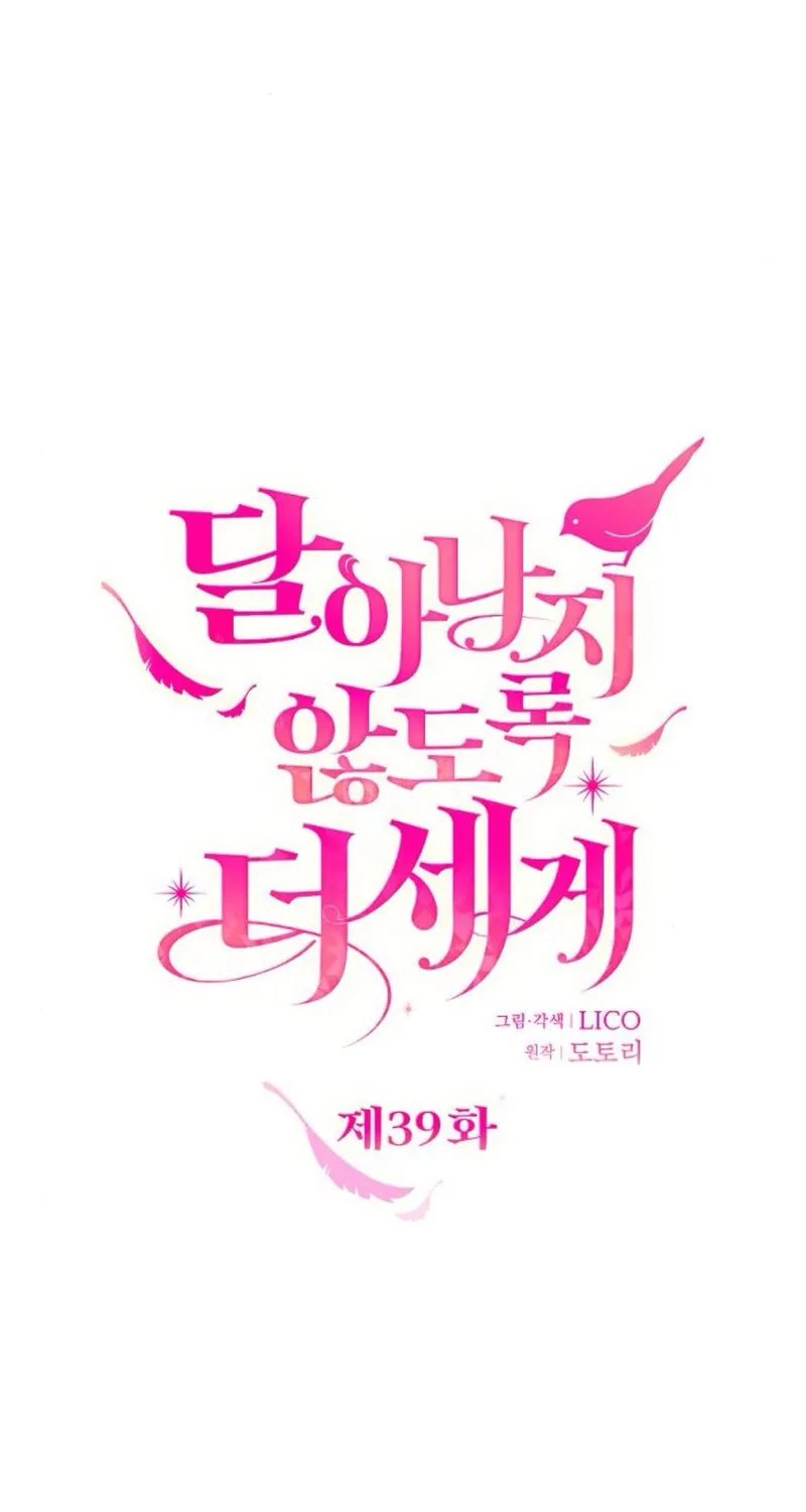 Holding You Close Chapter 39 page 42 - 