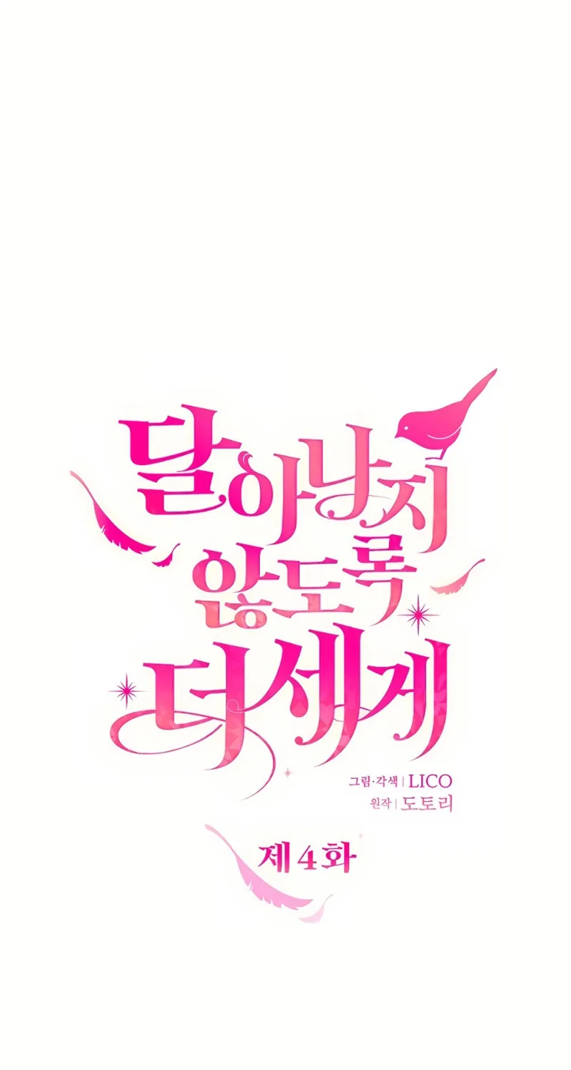 Holding You Close Chapter 4 page 21 - 