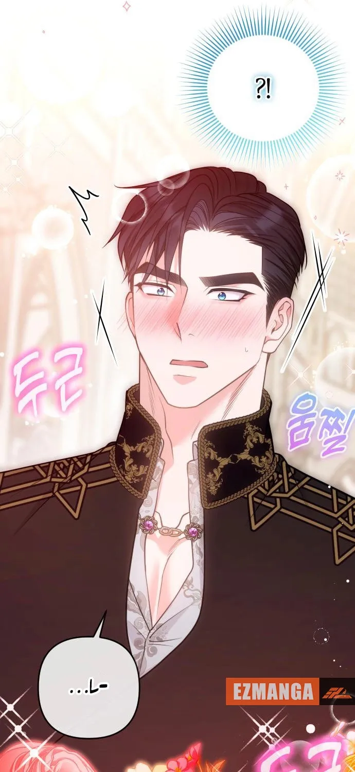 Holding You Close Chapter 40 page 80 - 