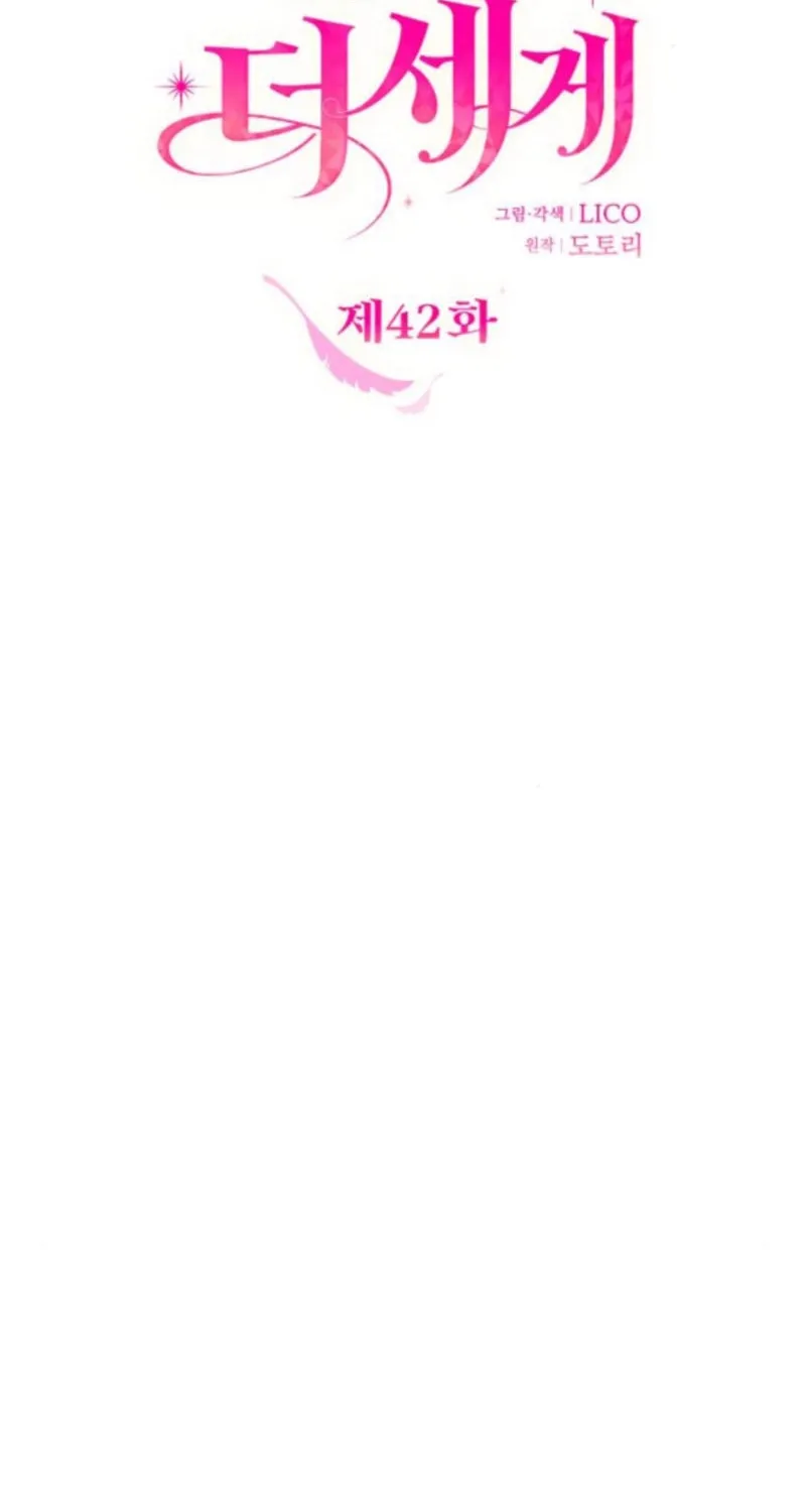 Holding You Close Chapter 42 page 42 - 