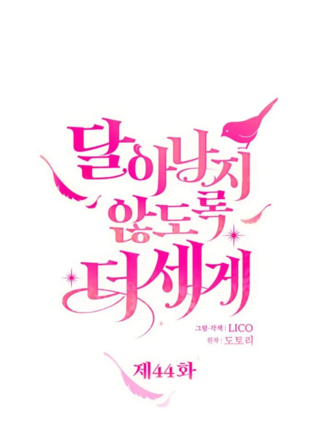 Holding You Close Chapter 44 page 47 - 