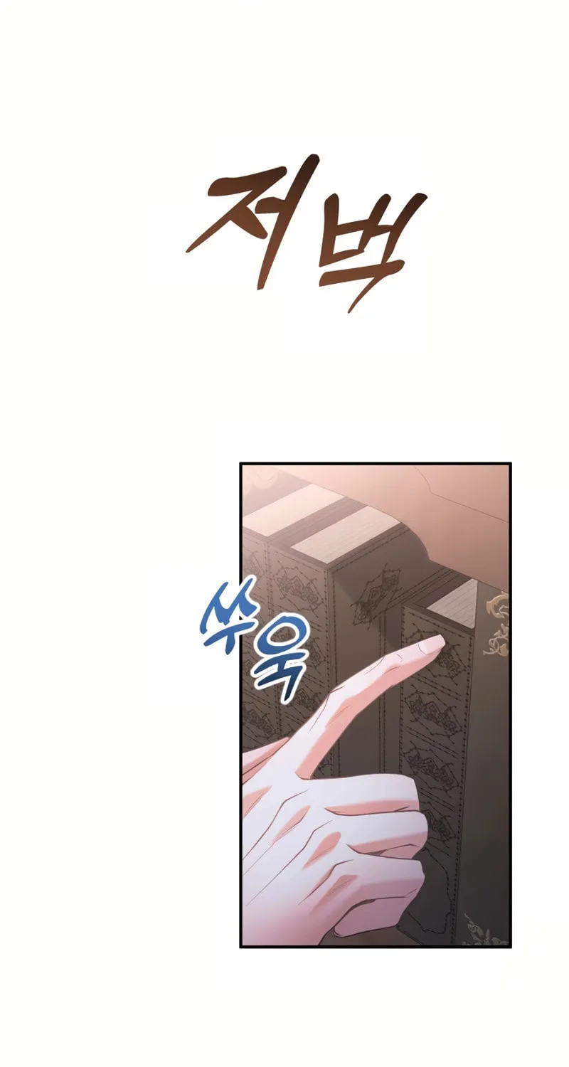 Holding You Close Chapter 5 page 102 - 