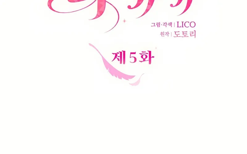 Holding You Close Chapter 5 page 34 - 