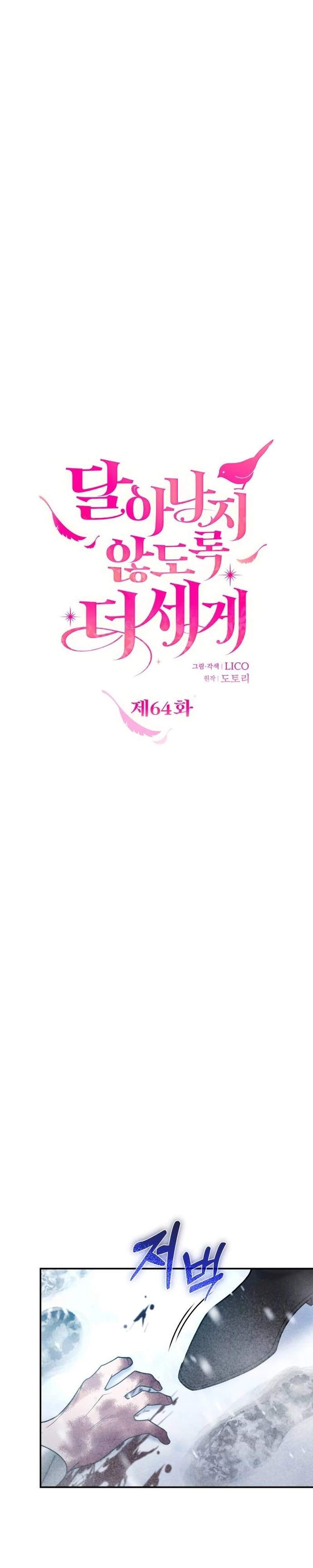 Holding You Close Chapter 64 page 15 - 