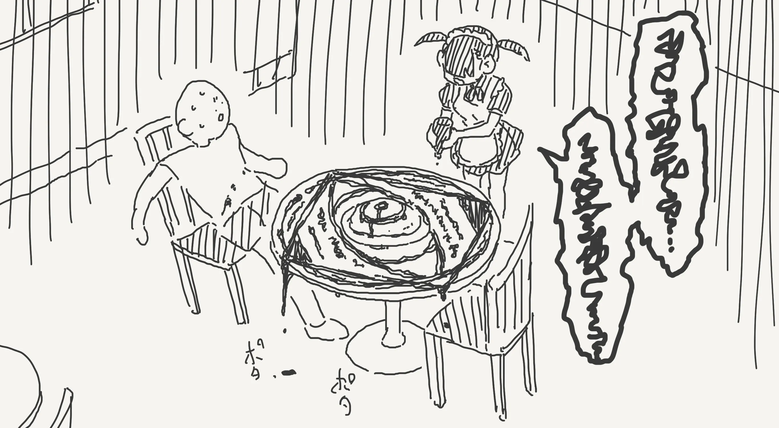 Holiday Yasumi