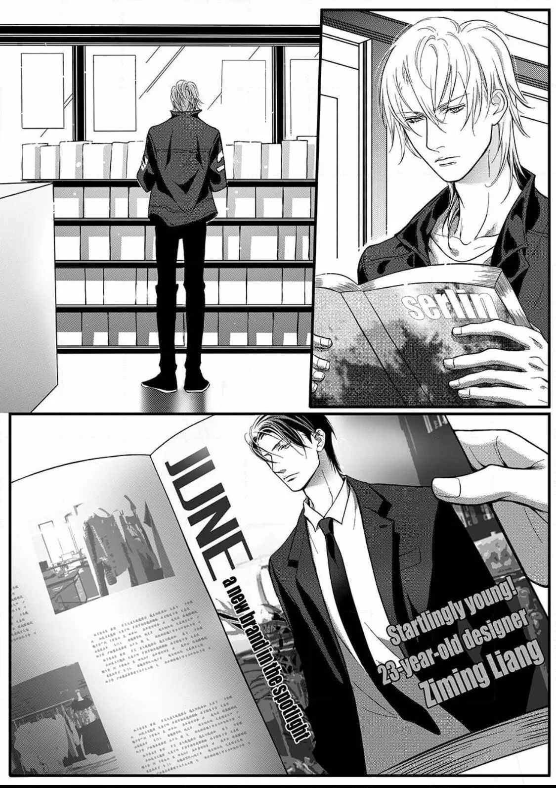 Hollow Lovers Chapter 20 page 28 - 