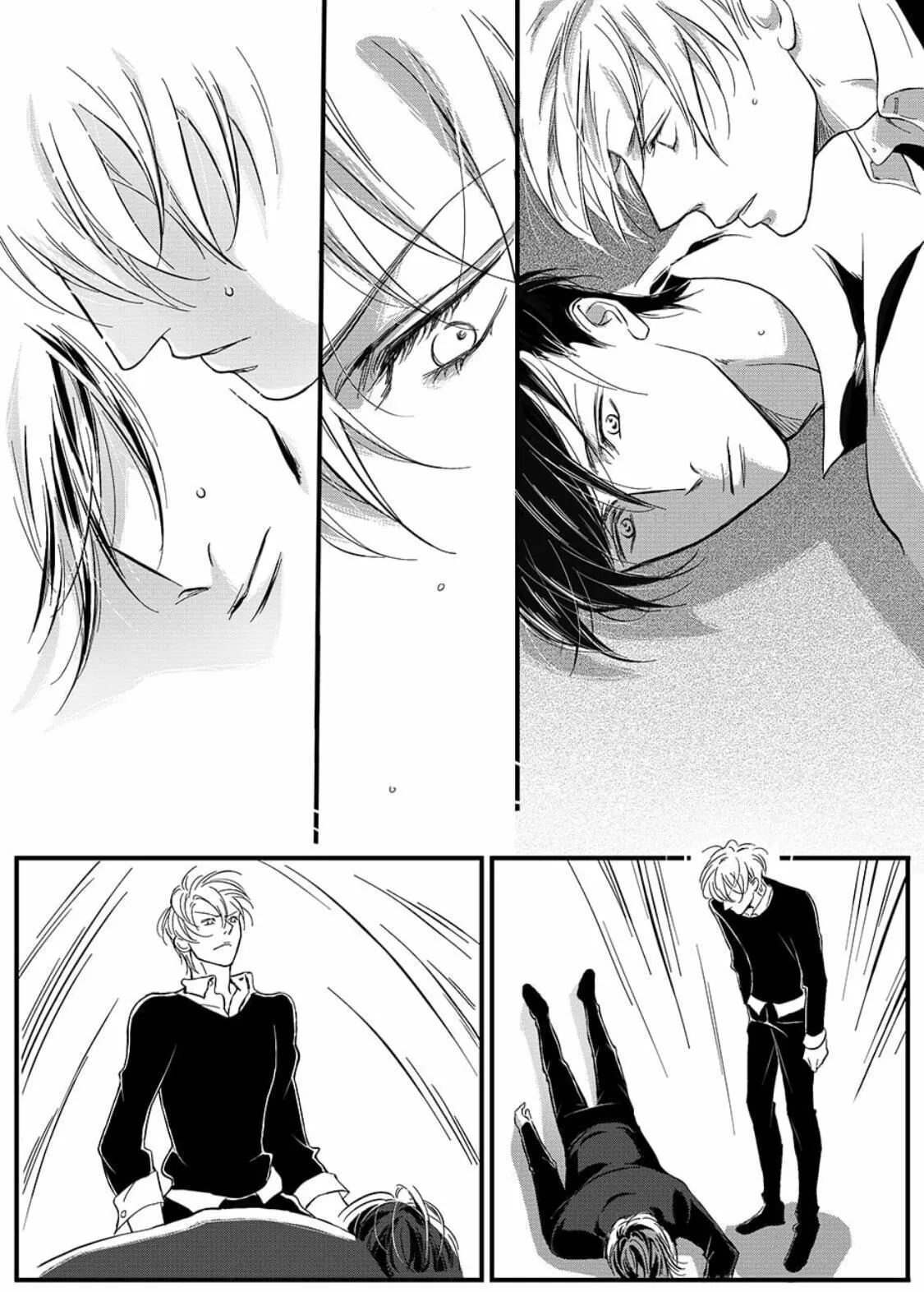 Hollow Lovers Chapter 24 page 12 - 
