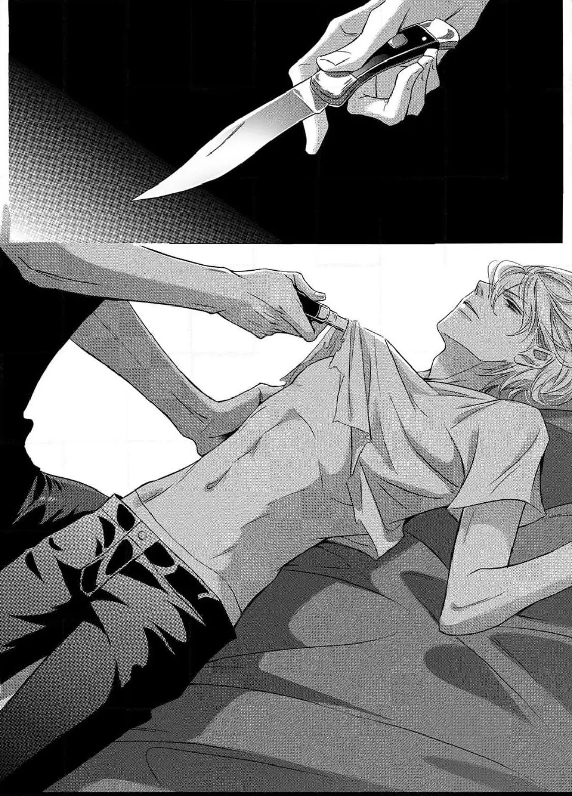 Hollow Lovers Chapter 30 page 16 - 