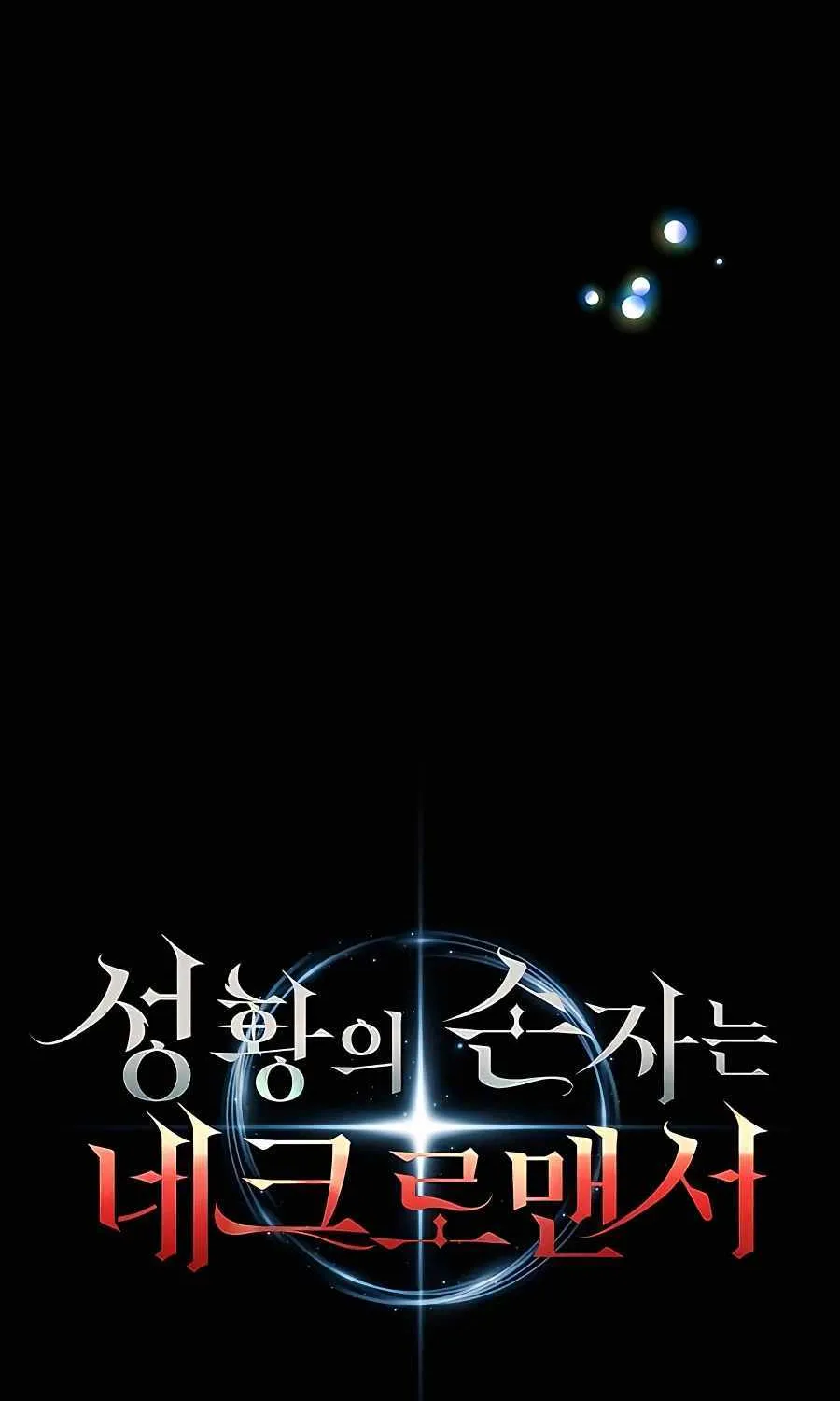 HOLY EMPEROR’S GRANDSON IS A NECROMANCER Chapter 1 page 51 - 