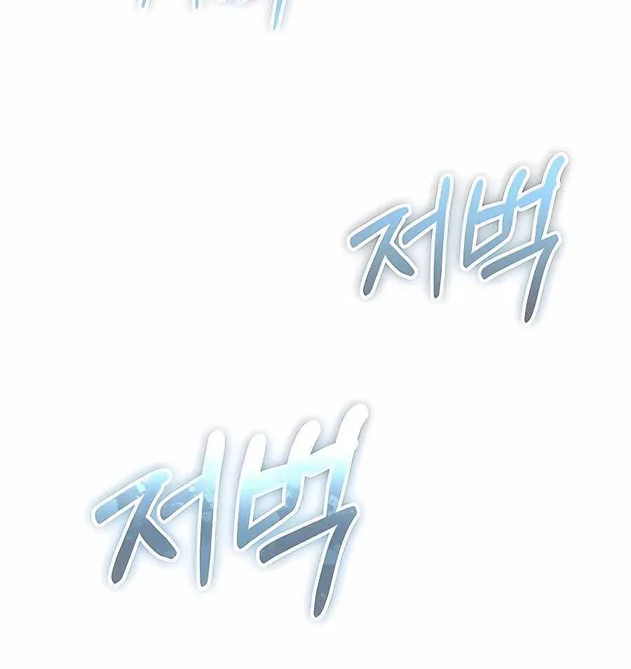 HOLY EMPEROR’S GRANDSON IS A NECROMANCER Chapter 15 page 79 - 