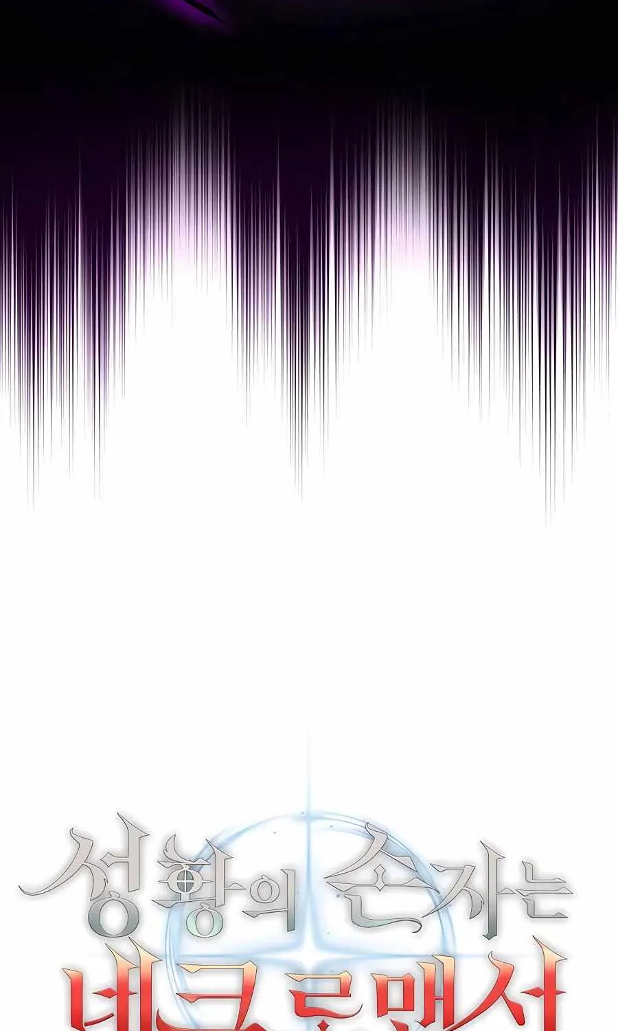 HOLY EMPEROR’S GRANDSON IS A NECROMANCER Chapter 17 page 58 - 