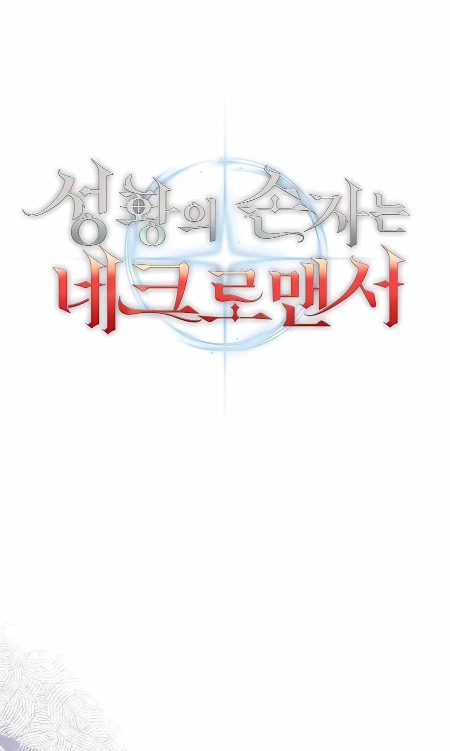 HOLY EMPEROR’S GRANDSON IS A NECROMANCER Chapter 21 page 37 - 