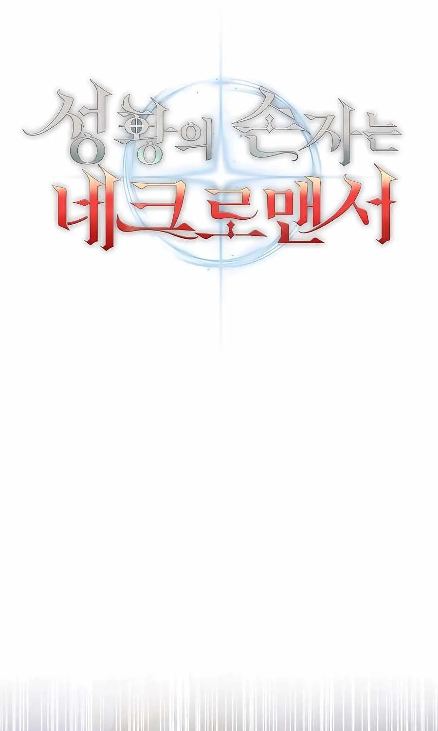 HOLY EMPEROR’S GRANDSON IS A NECROMANCER Chapter 22 page 72 - 
