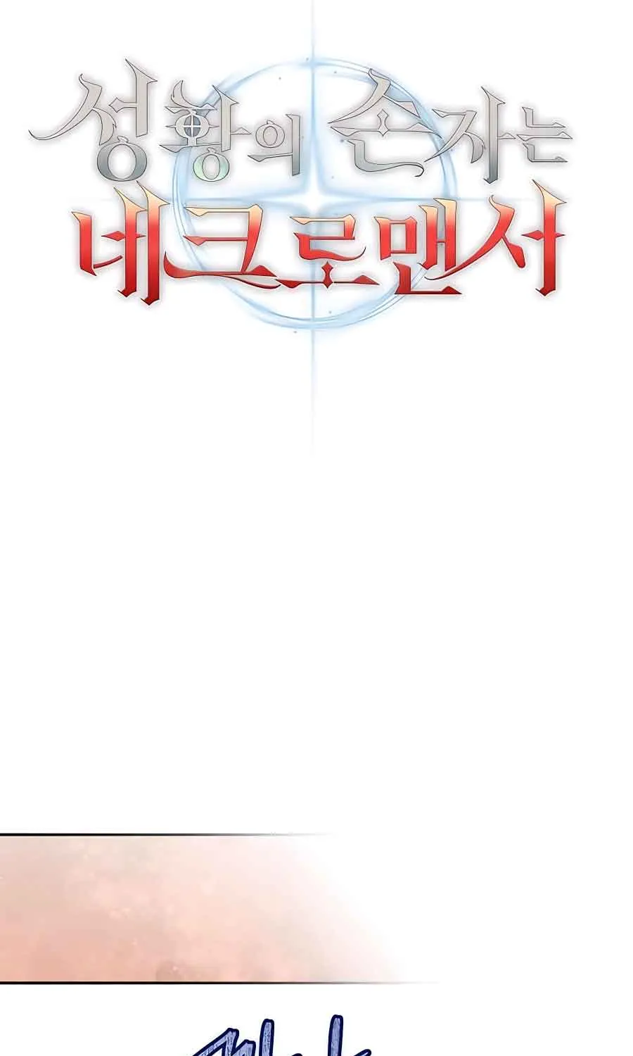 HOLY EMPEROR’S GRANDSON IS A NECROMANCER Chapter 24 page 43 - 