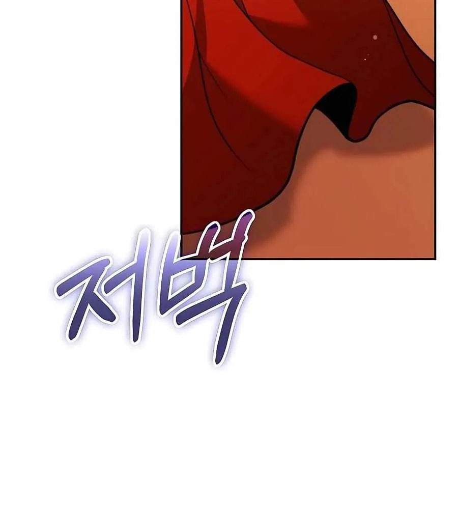 HOLY EMPEROR’S GRANDSON IS A NECROMANCER Chapter 26.2 page 47 - 