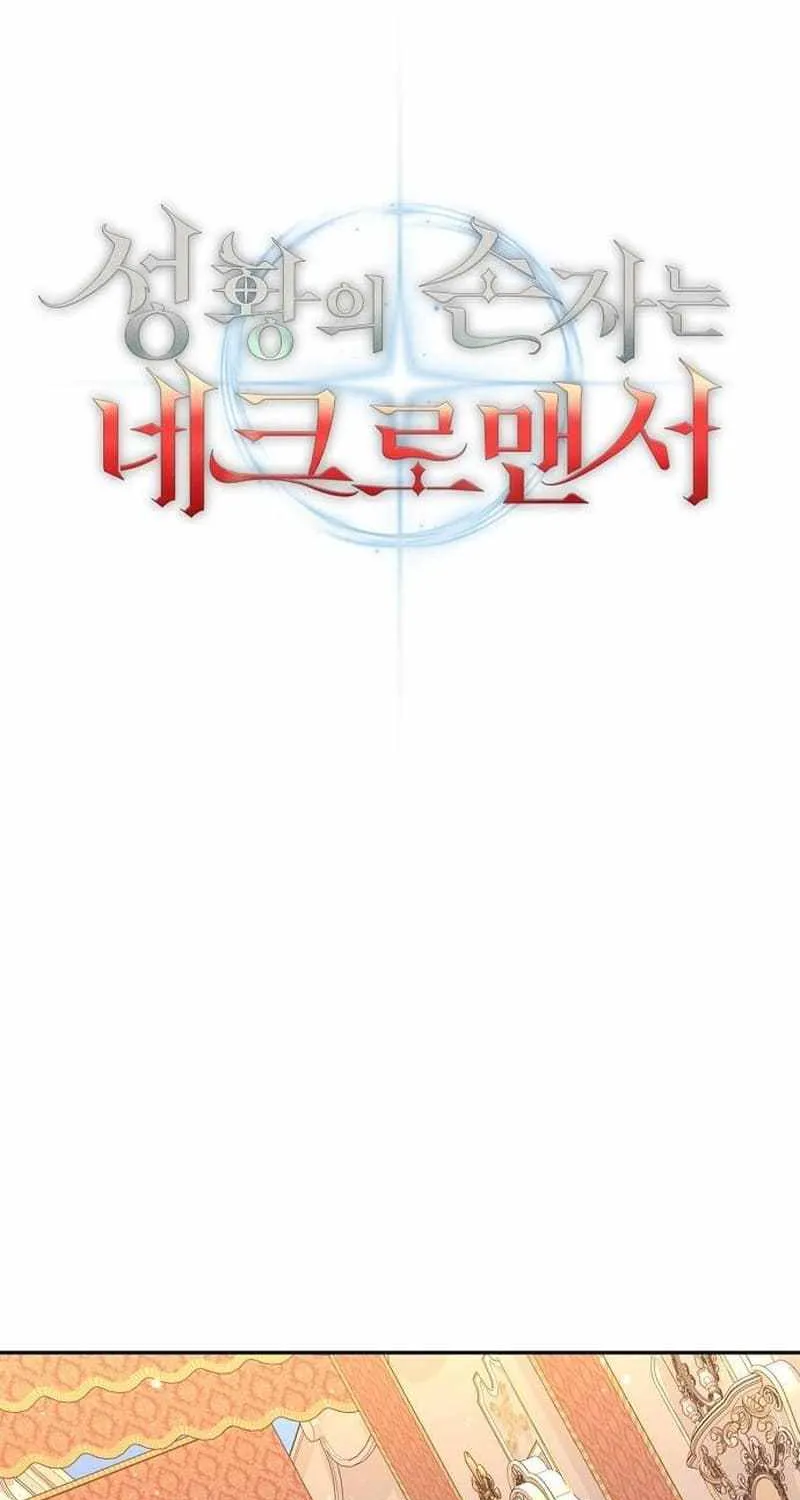 HOLY EMPEROR’S GRANDSON IS A NECROMANCER Chapter 26 page 39 - 