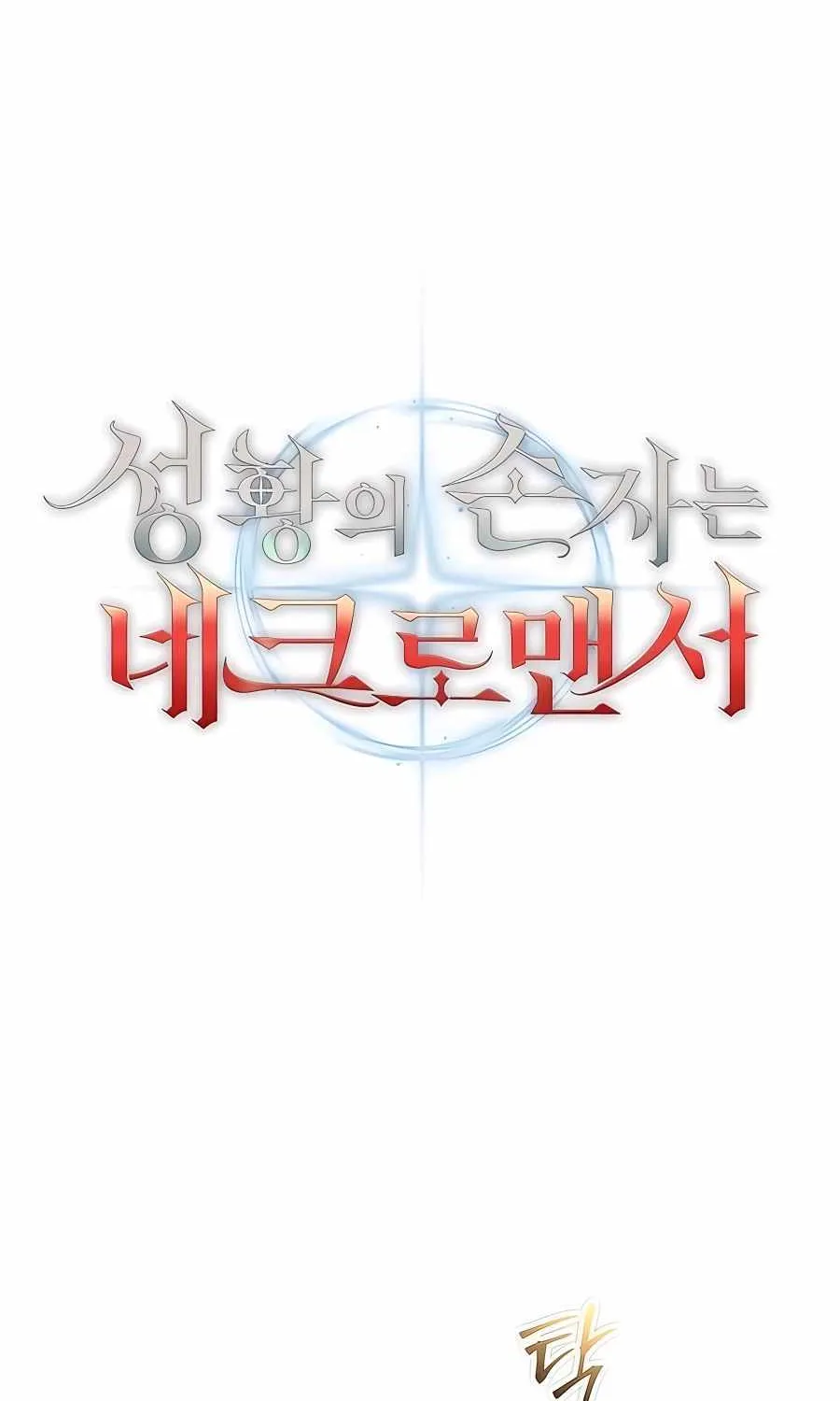 HOLY EMPEROR’S GRANDSON IS A NECROMANCER Chapter 29 page 60 - 