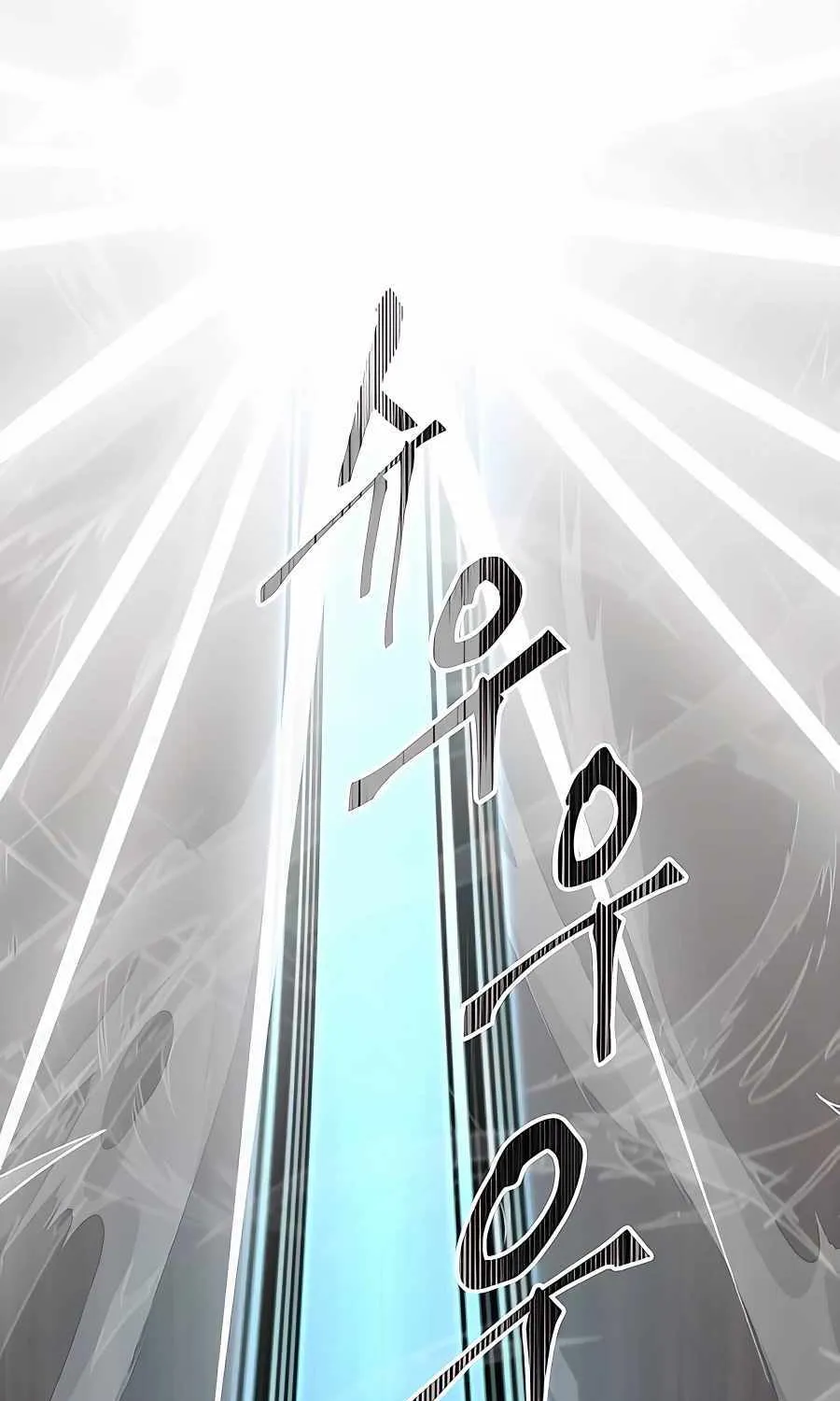 HOLY EMPEROR’S GRANDSON IS A NECROMANCER Chapter 3 page 106 - 