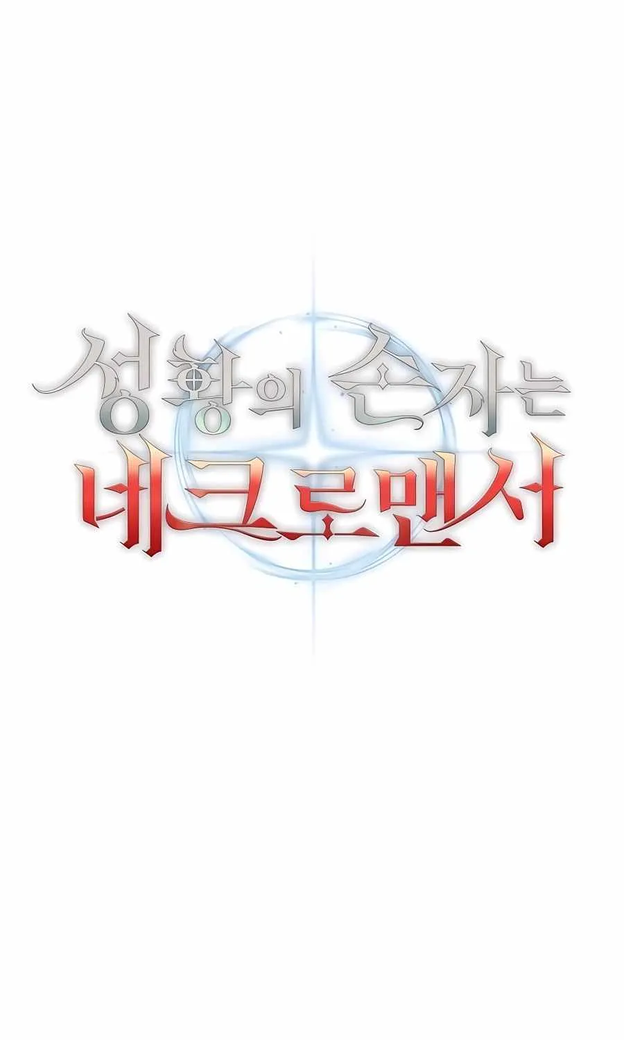 HOLY EMPEROR’S GRANDSON IS A NECROMANCER Chapter 31 page 92 - 